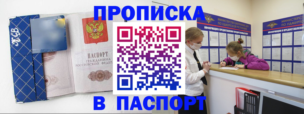 временная регистрация в Зверево