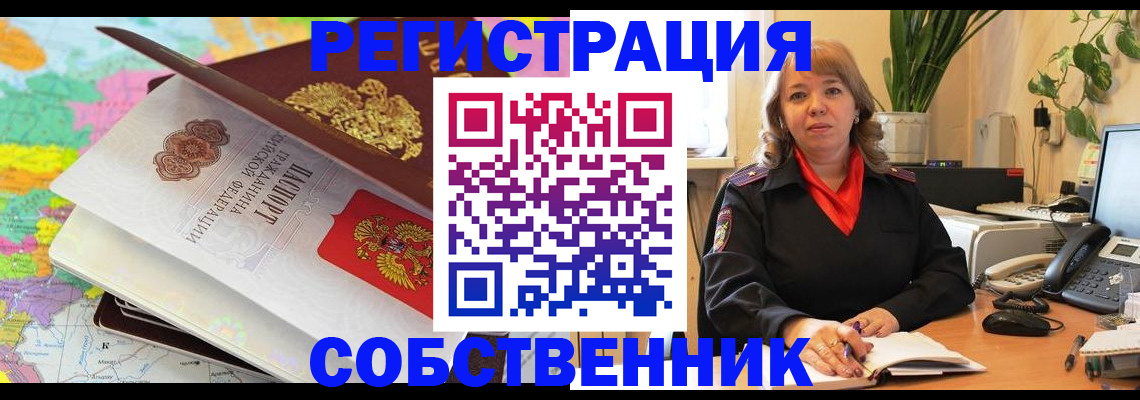 временная регистрация адрес в Зверево